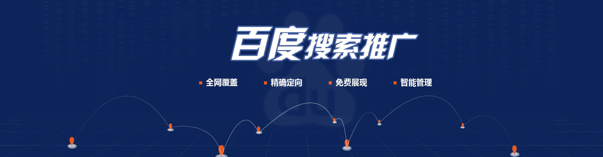 石峰sem推广